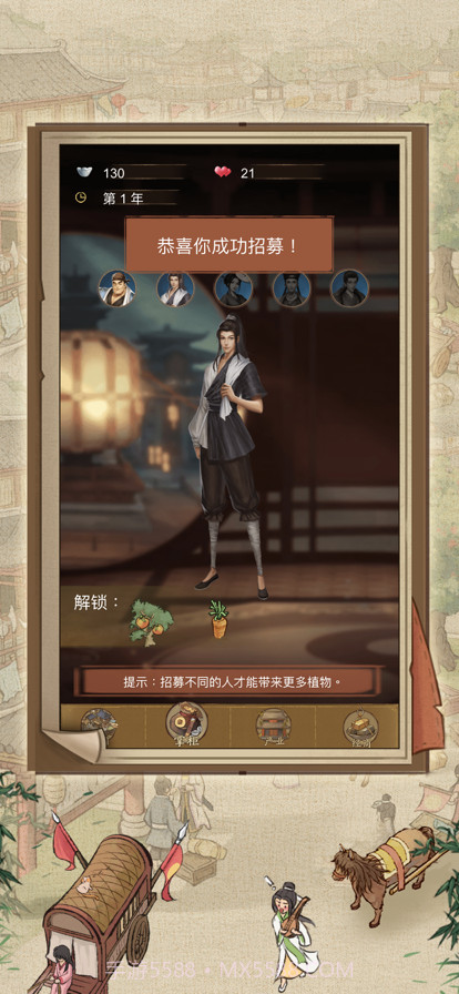 中华大掌柜截图4 中华大掌柜截图4