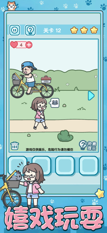 遇见我的猫截图3 遇见我的猫截图3