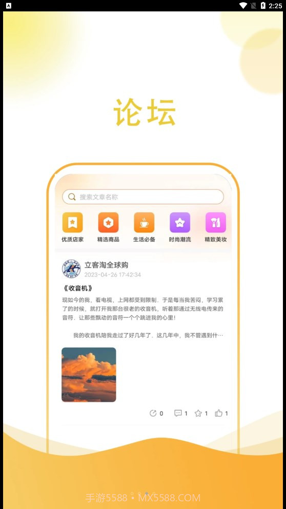 立客淘全球购截图2 立客淘全球购截图2