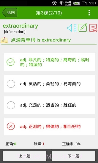 点滴背单词app截图3