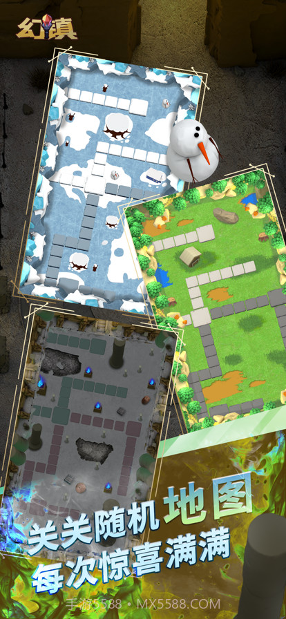 幻镇截图3 幻镇截图3