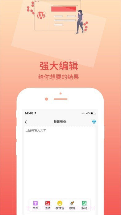 印题宝截图3 印题宝截图3