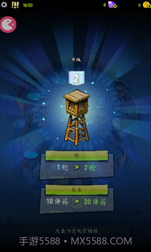 僵尸之塔截图2 僵尸之塔截图2