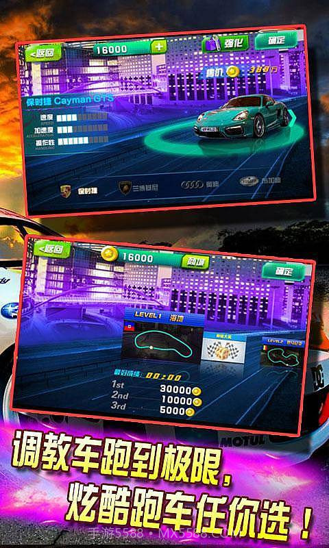 全民飙车3D无限金币版截图3