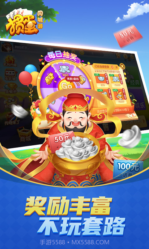 同城游掼蛋截图3 同城游掼蛋截图3