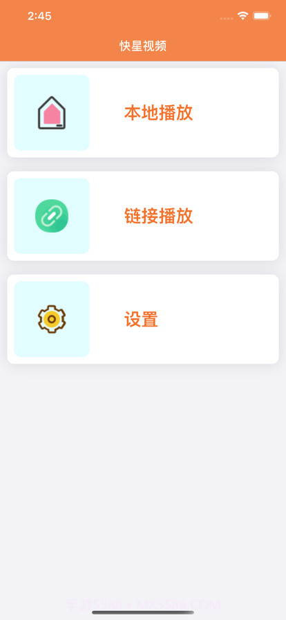 快星视频截图1 快星视频截图1