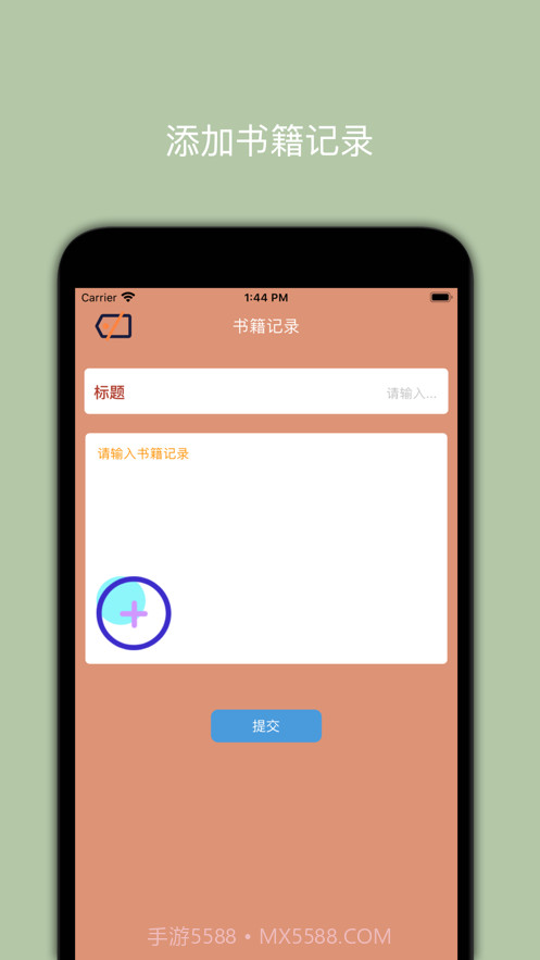 爱红书日记截图5