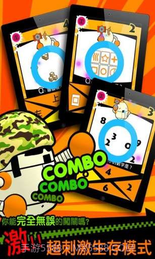 燃烧吧!右脑截图3