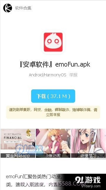林哥百宝箱截图2 林哥百宝箱截图2