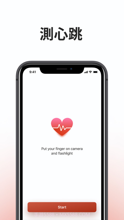 心率截图3 心率截图3