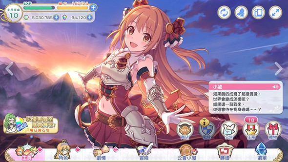 公主连结Re:Dive截图1 公主连结Re:Dive截图1