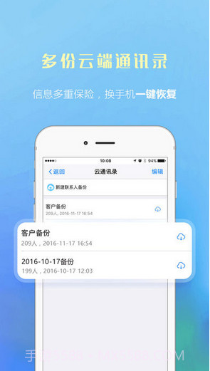 微微网络电话截图5 微微网络电话截图5