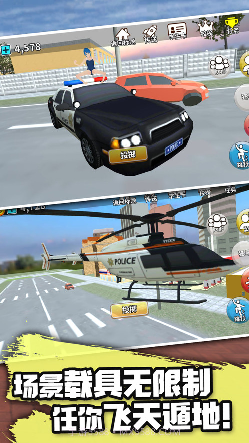 动物校园模拟器截图1 动物校园模拟器截图1