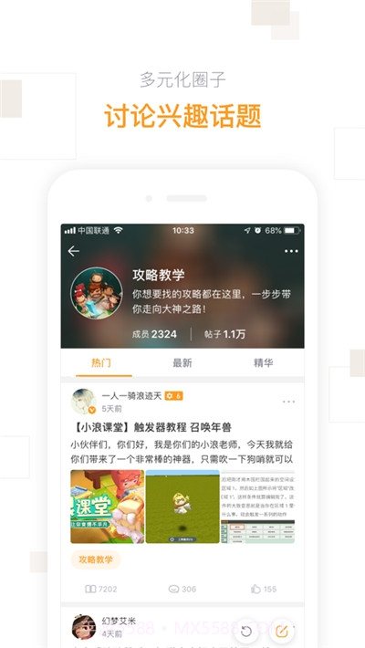 迷你盒子免费领皮肤截图5