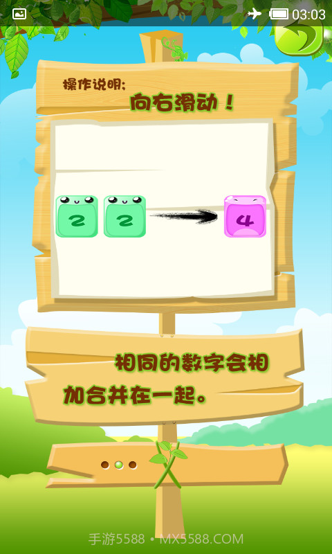 2048消消乐截图2 2048消消乐截图2