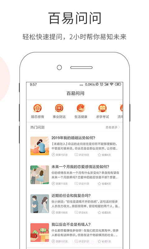百易宝截图4 百易宝截图4