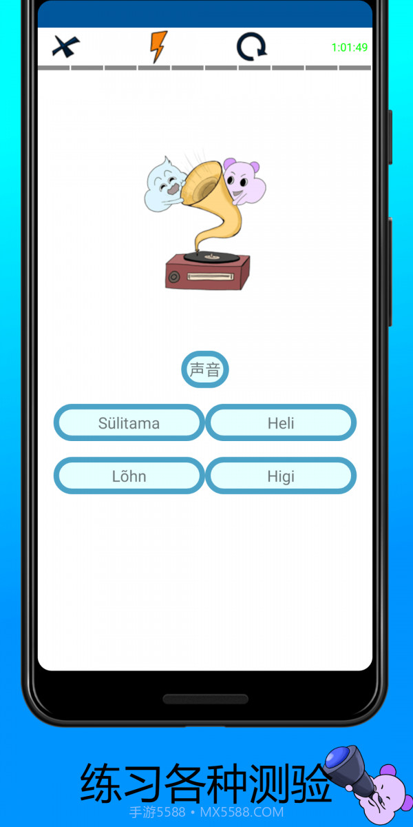 学习爱沙尼亚语单词Estonian截图2 学习爱沙尼亚语单词Estonian截图2