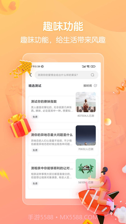 高情商回复话术截图5 高情商回复话术截图5