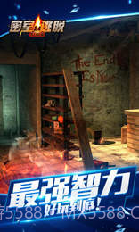 密室逃脱24末日危机APP截图2