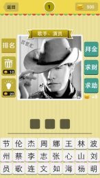 疯狂猜猜乐截图2 疯狂猜猜乐截图2