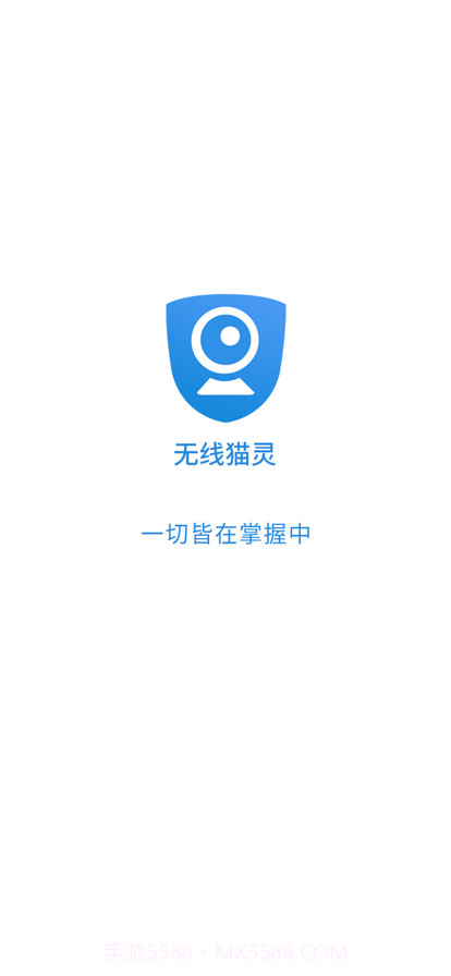 无线猫灵安防截图1