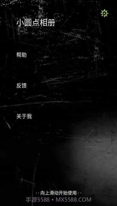 小圆点相机截图2 小圆点相机截图2