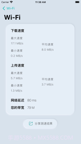 速条截图2 速条截图2