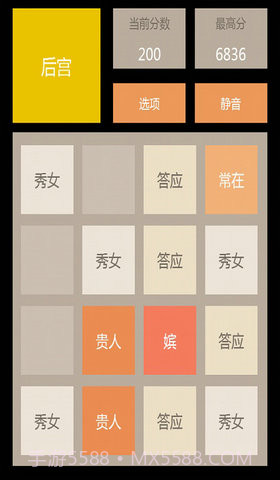 2048总动员截图2 2048总动员截图2