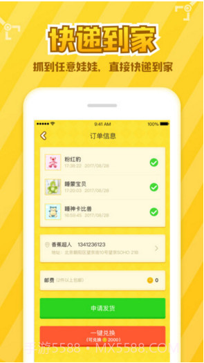 开心抓娃娃截图3