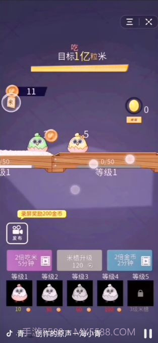 数一亿粒米家庭作业ios版截图3 数一亿粒米家庭作业ios版截图3