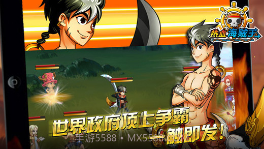 热血海贼王截图1 热血海贼王截图1