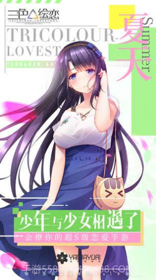 三色绘恋未来绘卷截图3