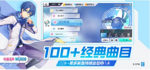 初音未来：梦幻歌姬截图4