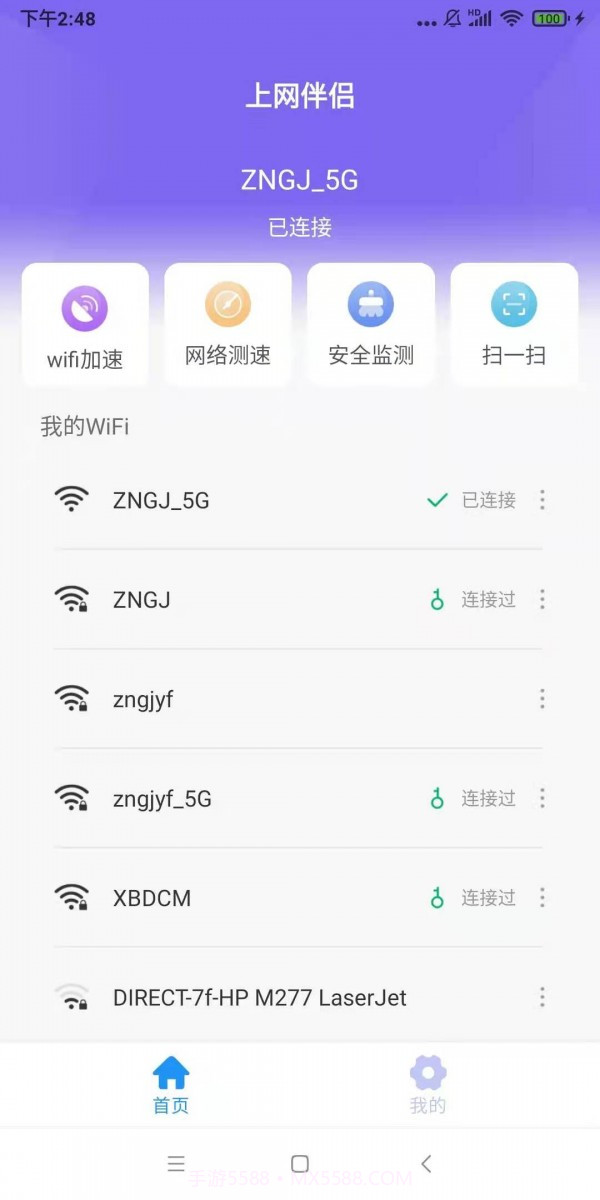 上网伴侣截图2 上网伴侣截图2