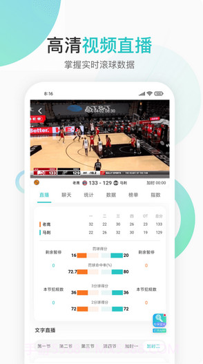 说球帝截图1 说球帝截图1