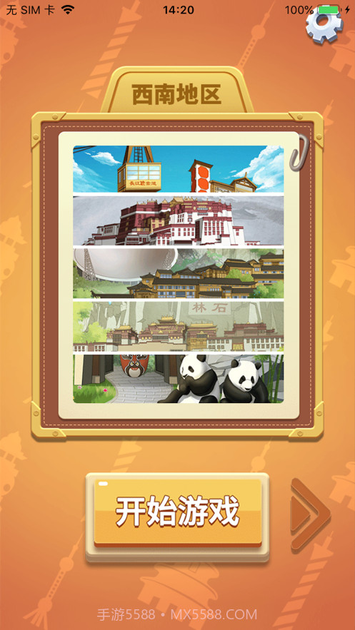 我的家乡画截图1