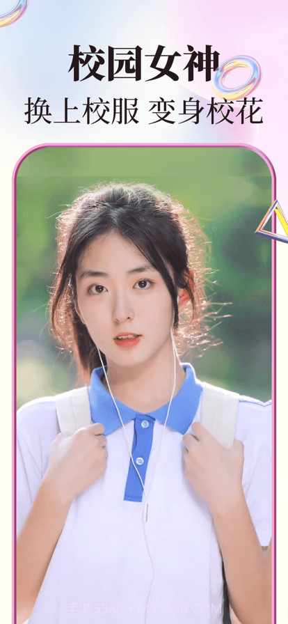 AI换颜大师截图5 AI换颜大师截图5