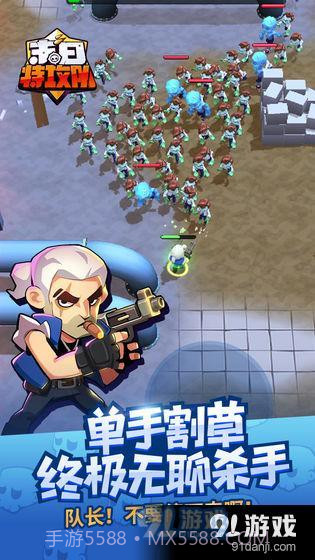 末日特攻队截图5