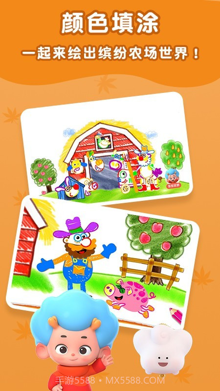 农场小画家截图1