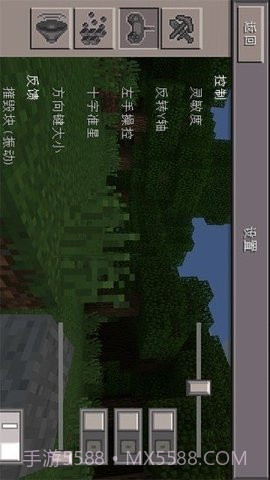 我的世界星球版中文版截图3 我的世界星球版中文版截图3