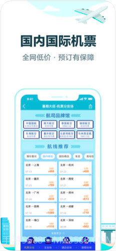 去哪儿旅行截图3 去哪儿旅行截图3