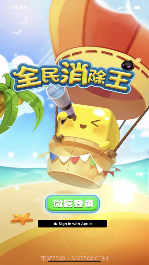 全民消除王截图1