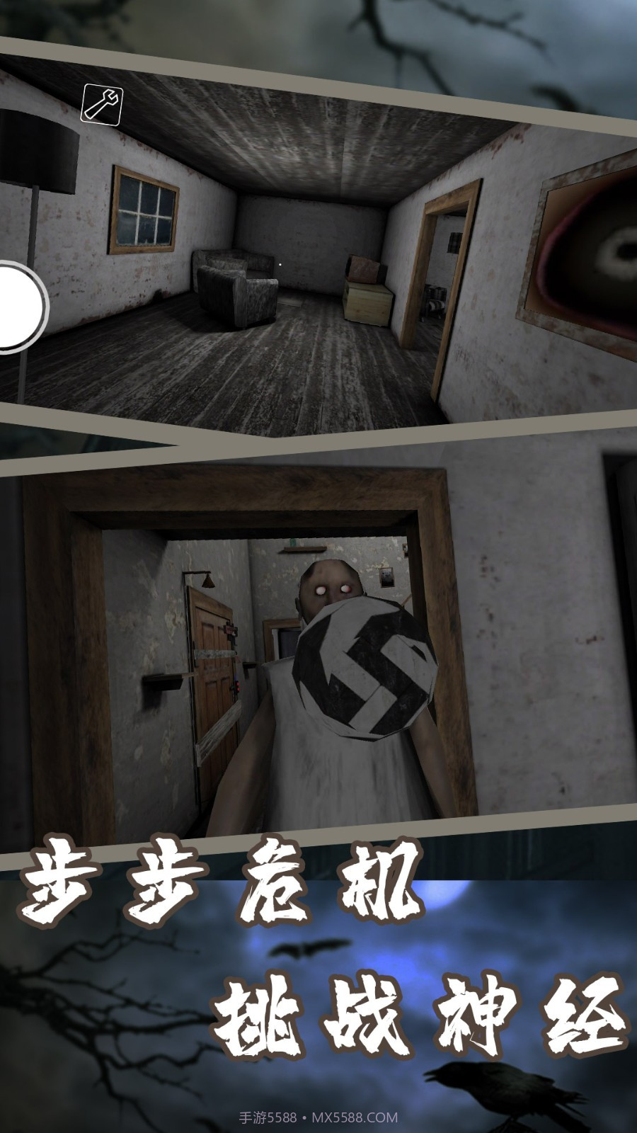 恐怖奶奶7最新版截图1