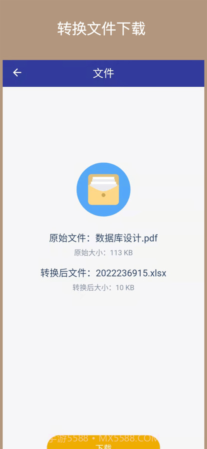 PDF格式转换器截图4