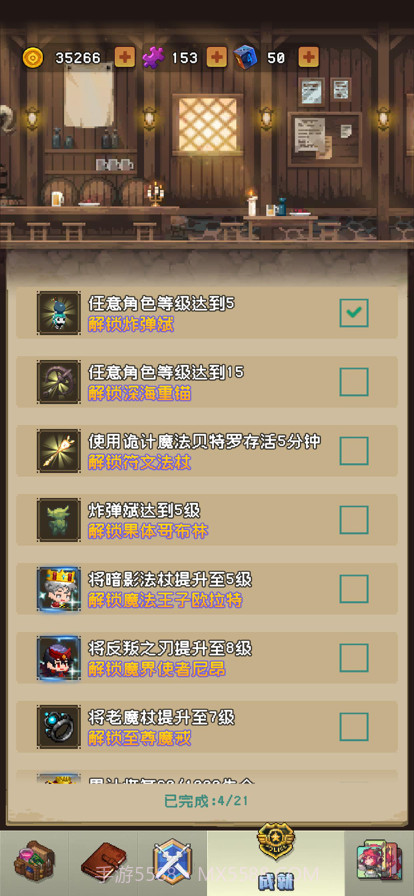 勇者揍恶龙ios免费截图4