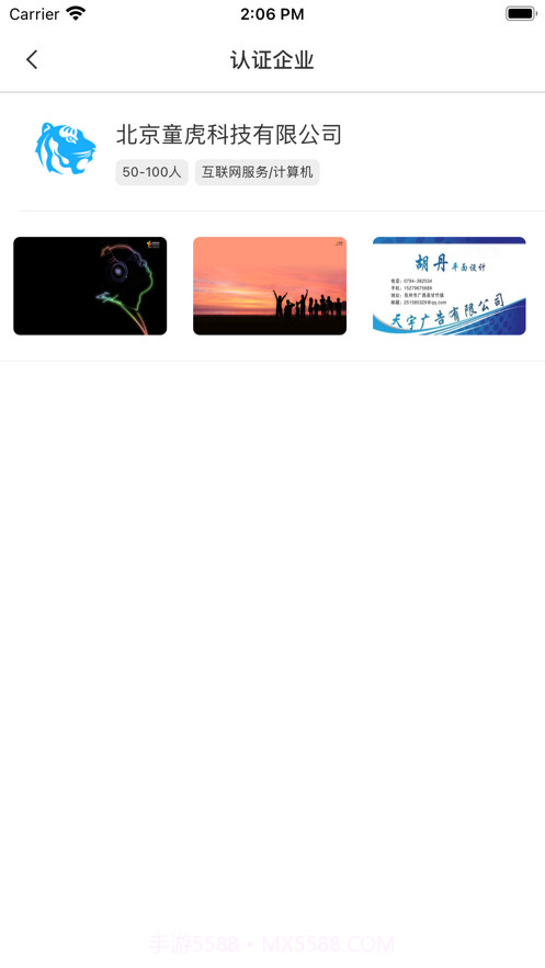 数字社区生活服务平台截图9 数字社区生活服务平台截图9