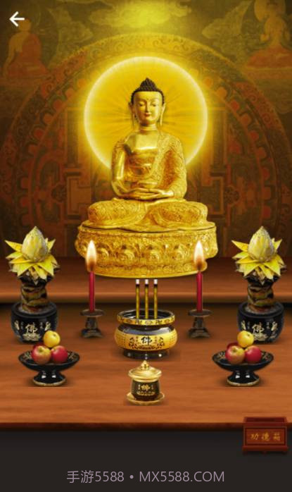 佛经大全v7.1.2截图2