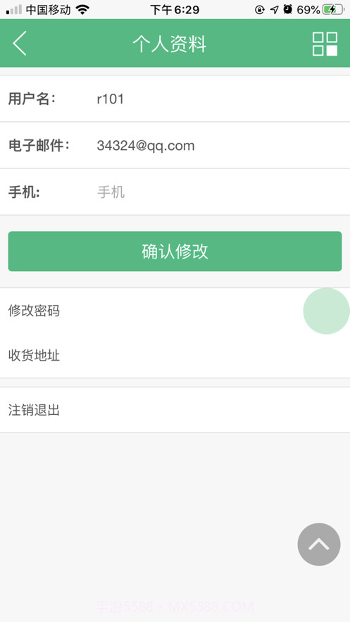 尚佳乐廉截图2 尚佳乐廉截图2