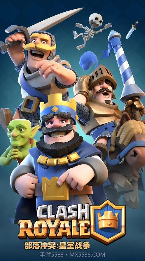 皇室战争（Clash Royale）截图1