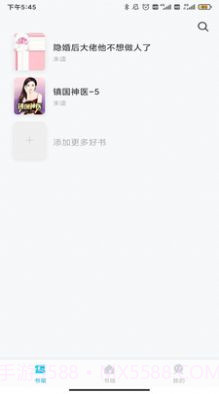 倾读免费小说截图4 倾读免费小说截图4